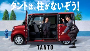TANTO